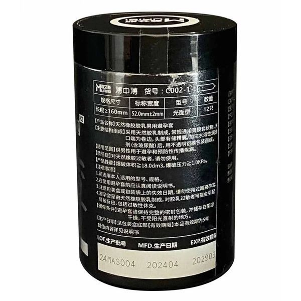 Презервативи OLO 001 Black, ультратонкі, з додатковим мастилом, 12 шт (тубус) 95-04516 фото