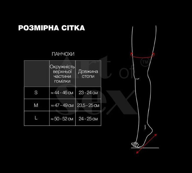 Панчохи зі шнурівкою Art of Sex - Mistress, чорні з ефектом мокрого оксамиту, розмір M SX3411 фото