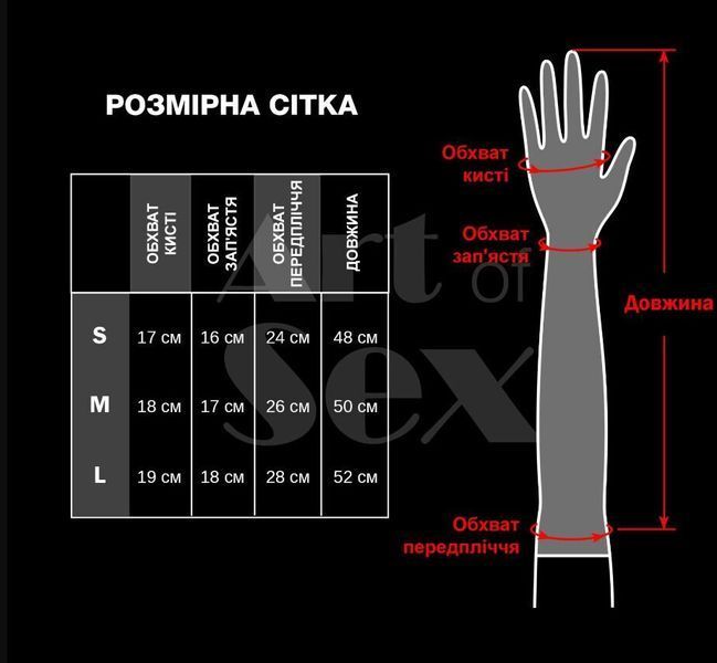 Вінілові міттинки Art of Sex - Lora короткі, размер S, колір червоний SO7475 фото