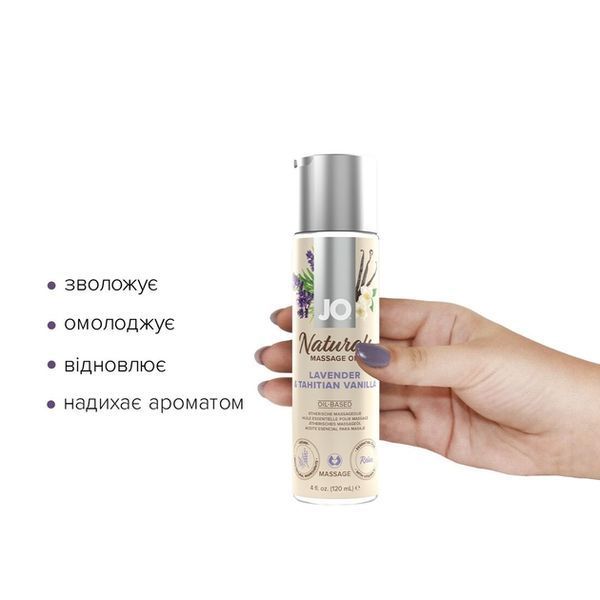 Массажное масло FeelzToys Naturals, аромат лаванды и таитянской ванили, 120 мл 16-32527 фото